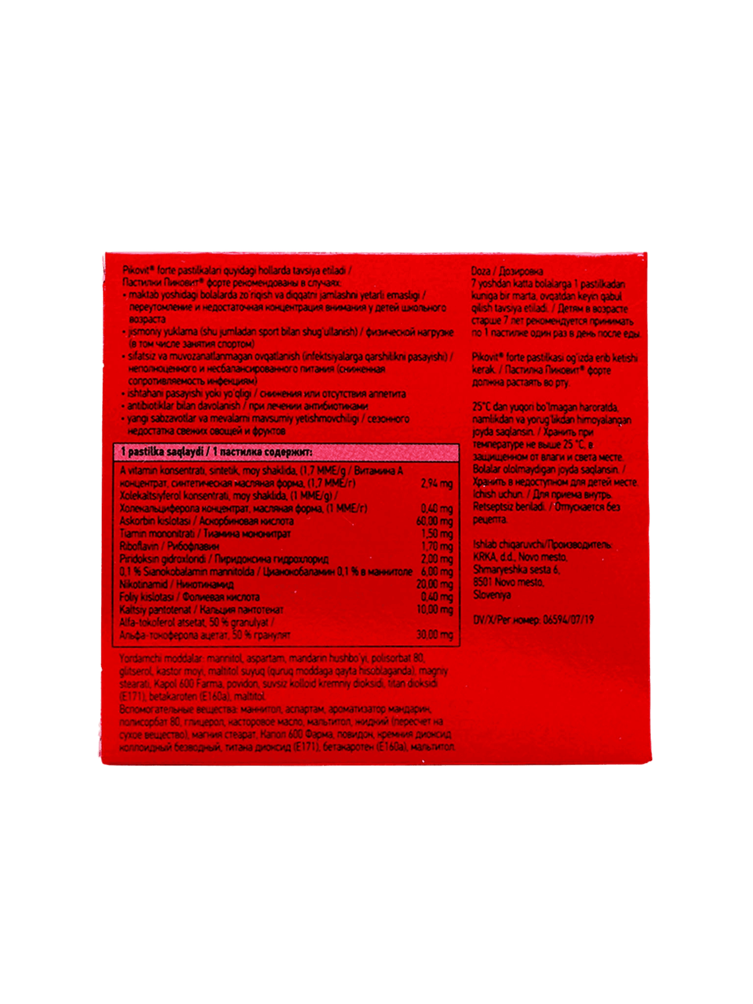 Пиковит Форте, пастилки, №30
