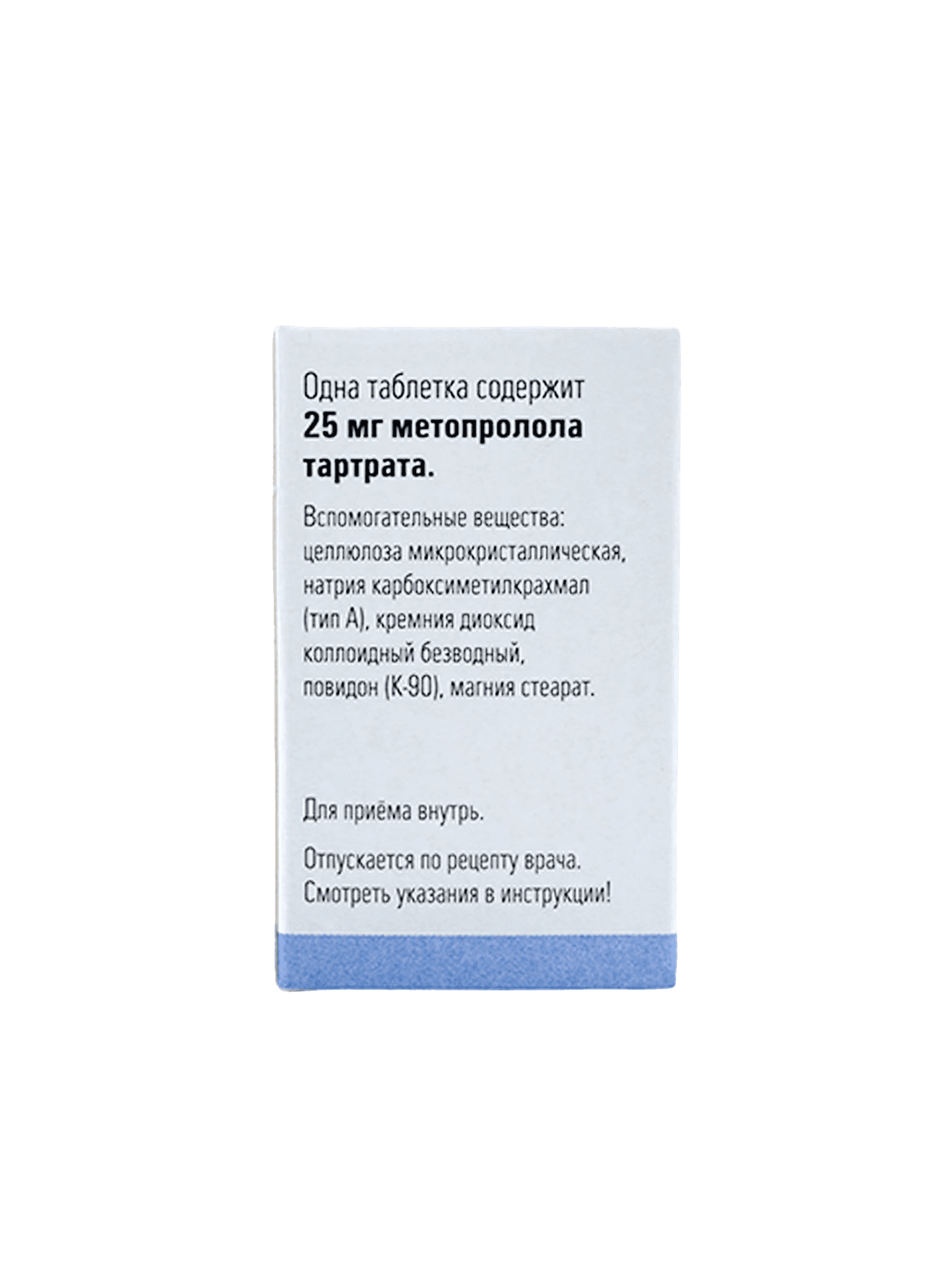 Эгилок, 25 мг, таб. №60