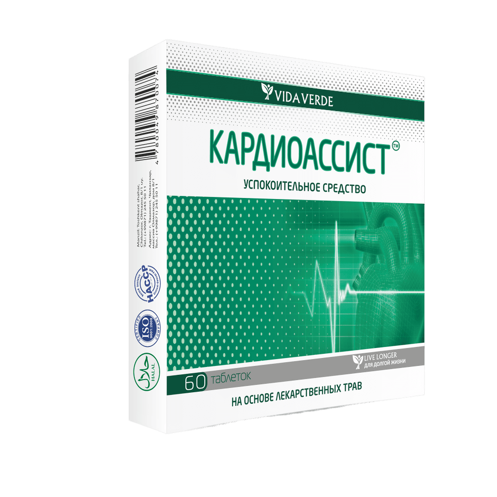 Кардиоассист, таб. №60