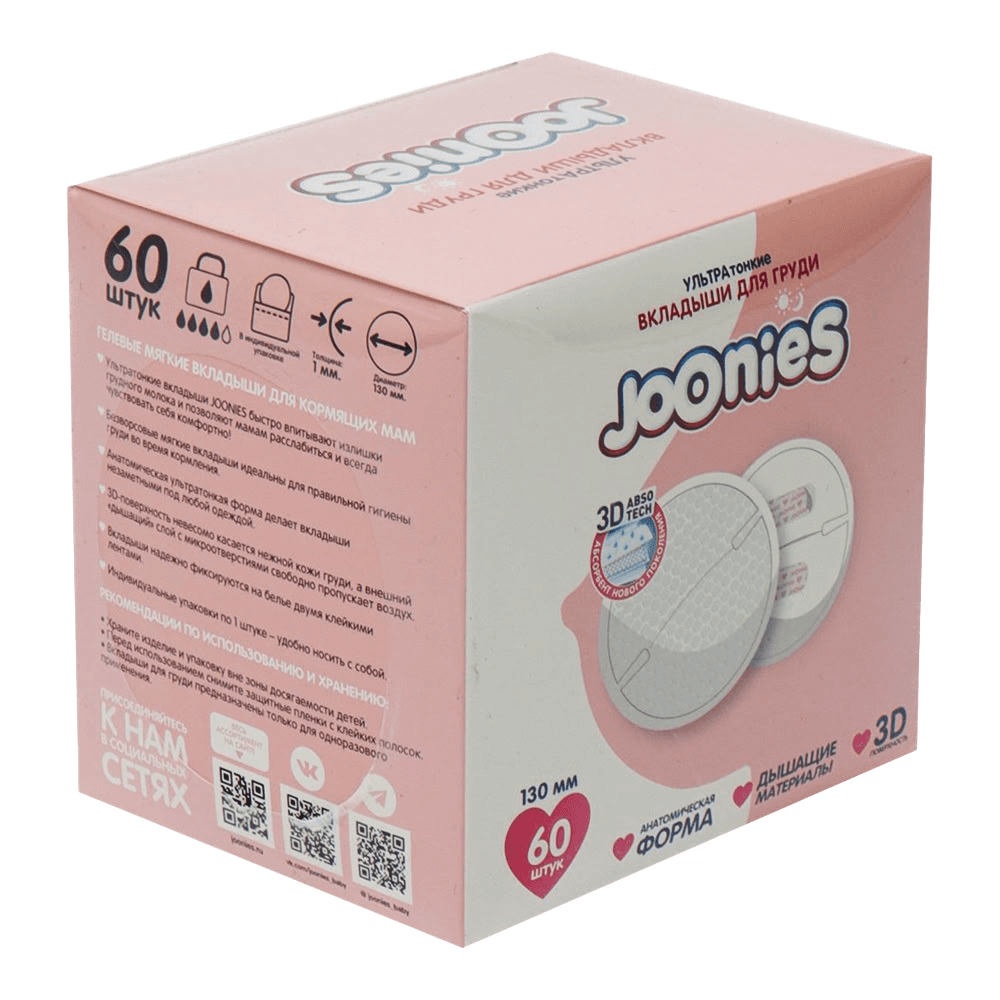 Вкладыши для груди Joonies, 130 мм, №60