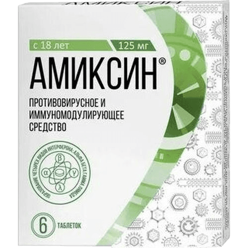 Амиксин, 125 мг, таб. №6