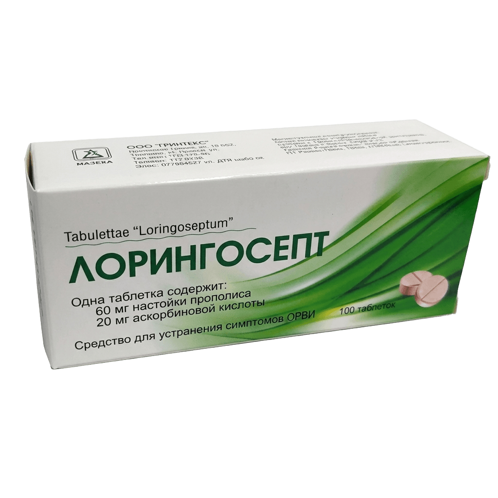 Лорингосепт, таб. №100