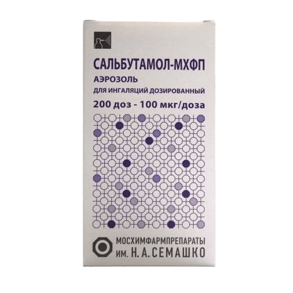 Сальбутамол-МХФП, 100 мкг/доза, 200 доз, аэрозоль