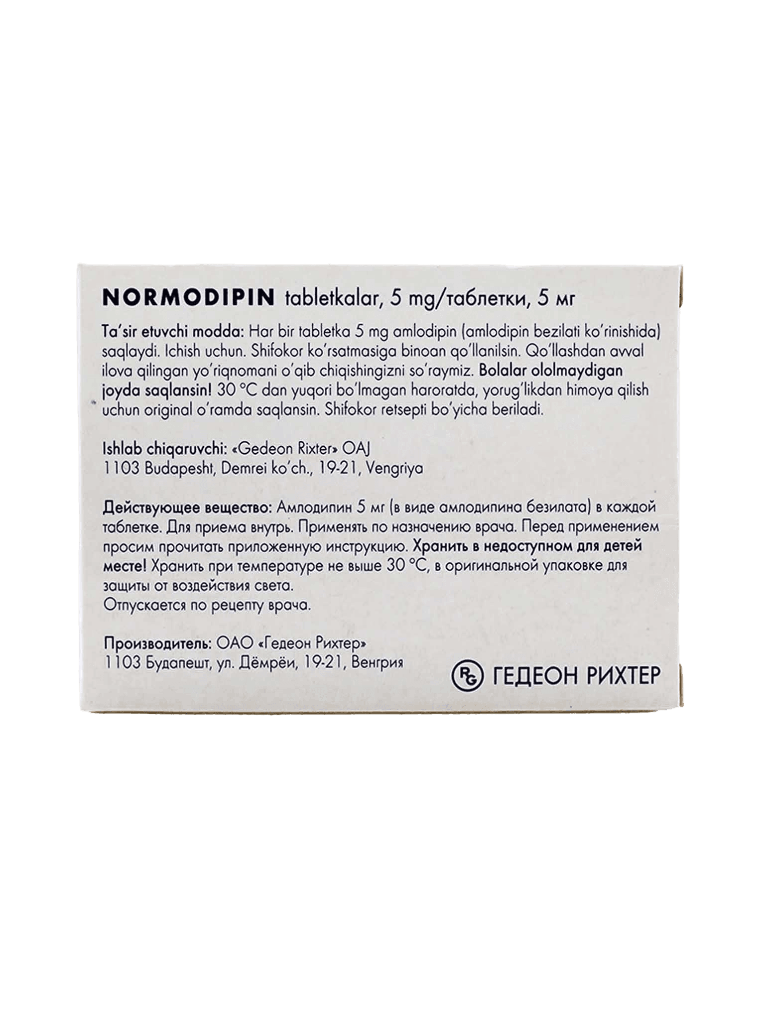 Нормодипин, 5 мг, таб. №30
