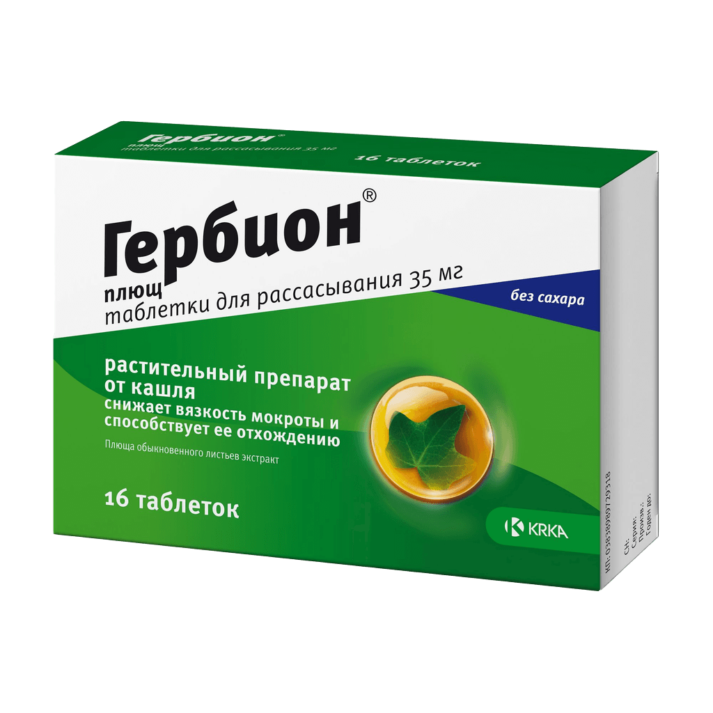 Гербион Плющ, 35 мг, пастилки, №16