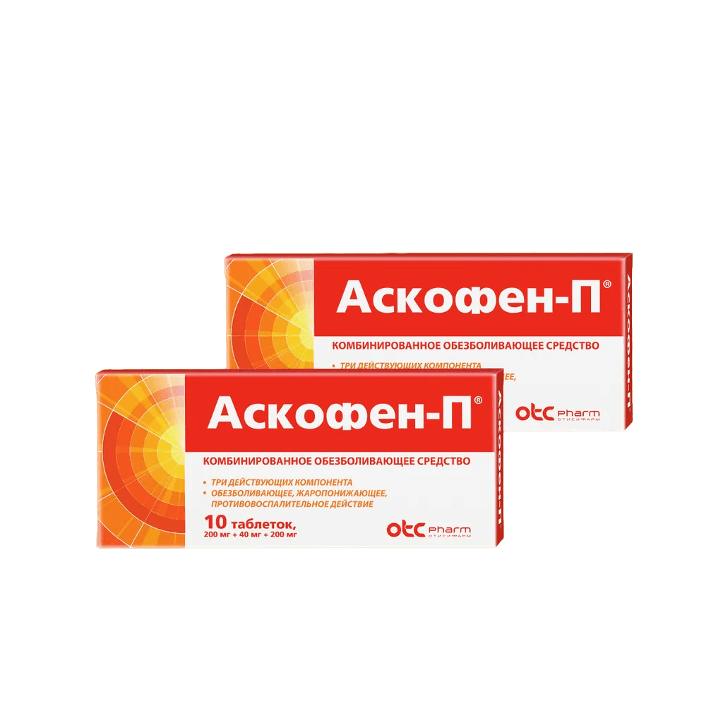 Аскофен-П, таб. №10