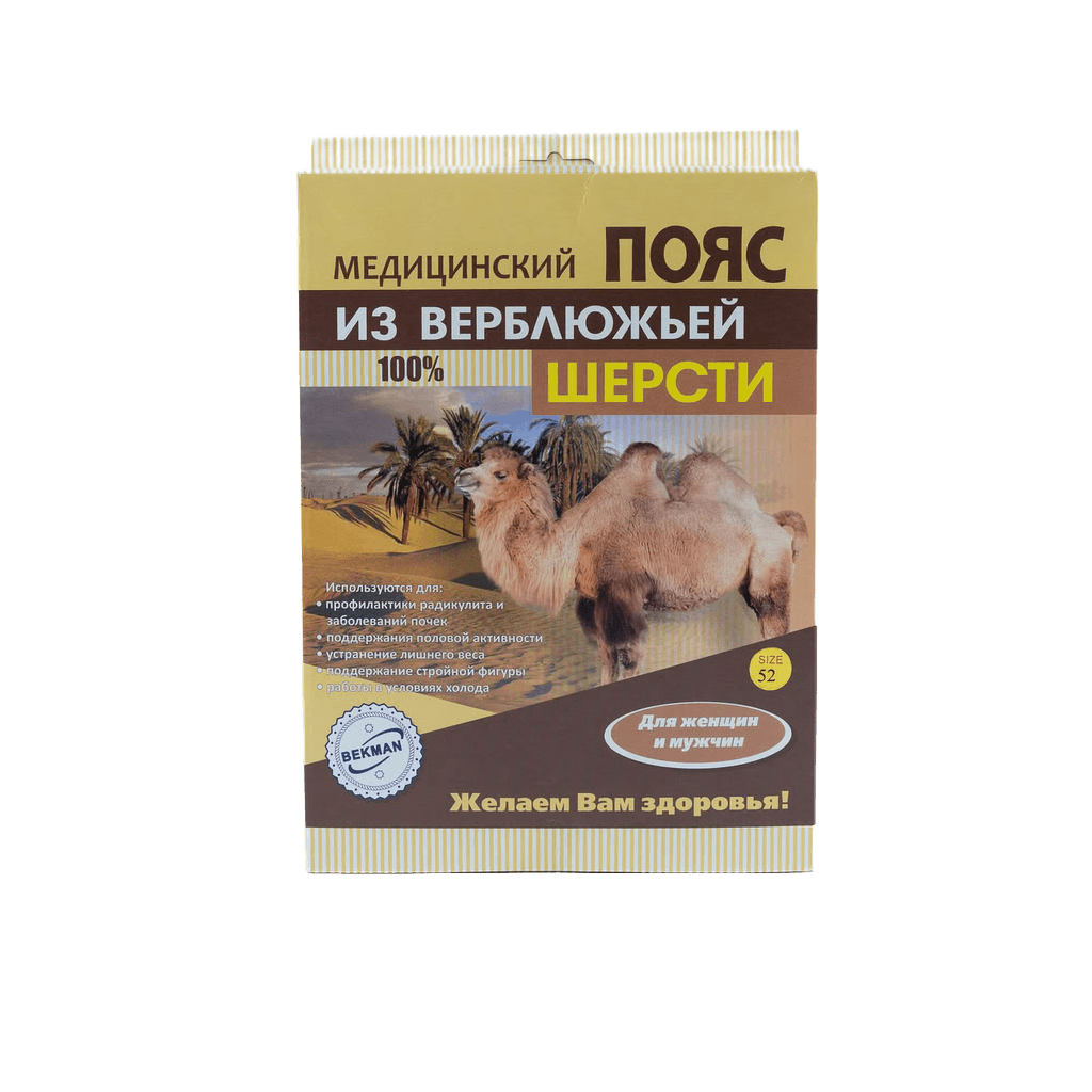 Пояс мед. из верблюжьей шерсти Bekman. раз. 44