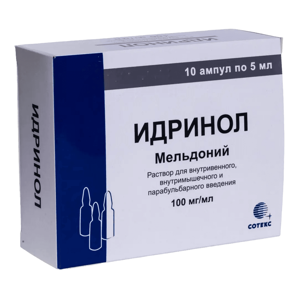 Идринол, 100 мг/мл, 5 мл, амп. №10