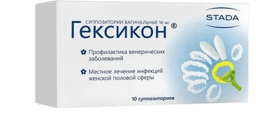 Гексикон, 16 мг, супп. ваг. №10