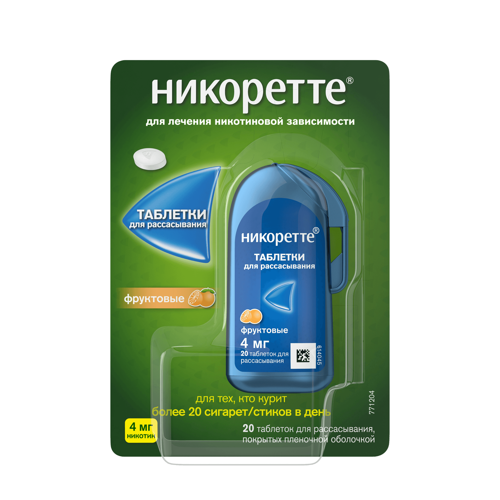 Никоретте, 4 мг, жев. таб. №30 (мята)