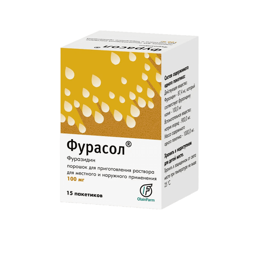 Фурасол, 100 мг, 1000,0 мг, пакетики, №15