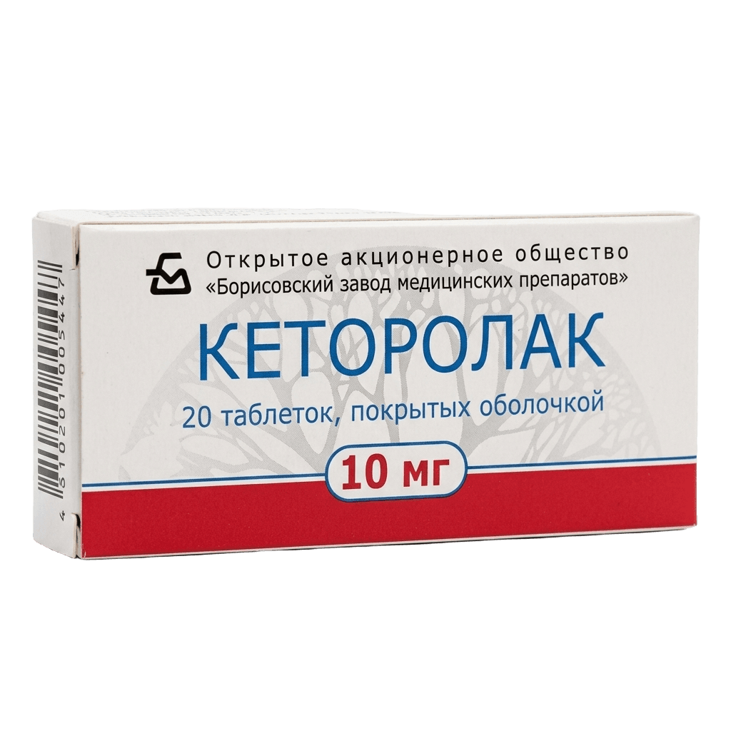 Кеторолак, 10 мг, таб. №10