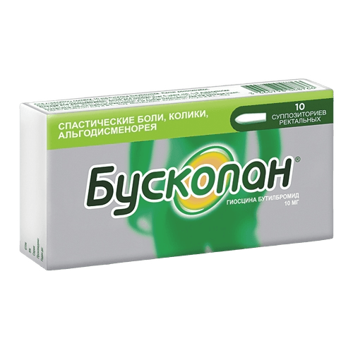 Бускопан, 10 мг, супп. рект. №10