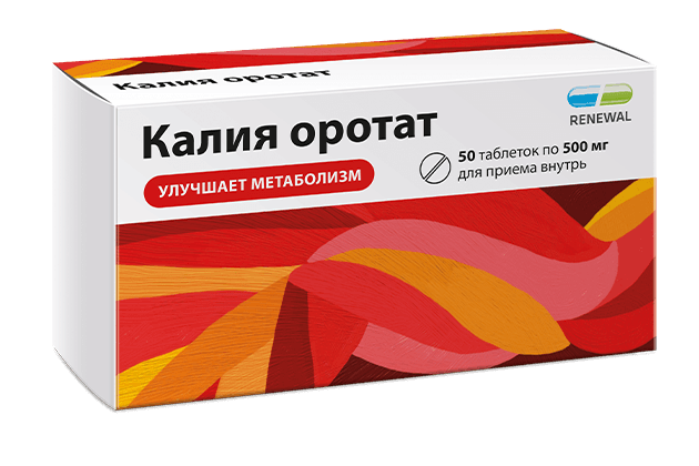 Калия оротат, 500 мг, таб. №50