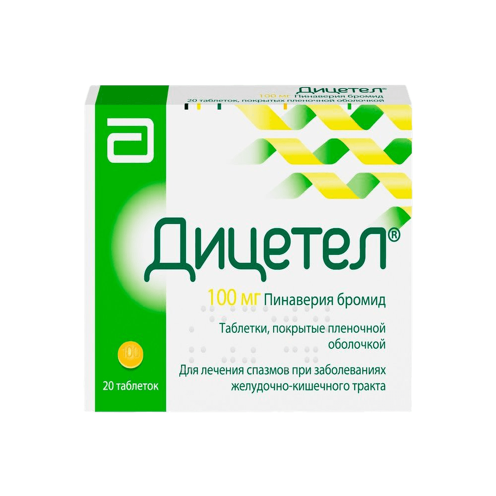 Дицетел, 100 мг, таб. №20