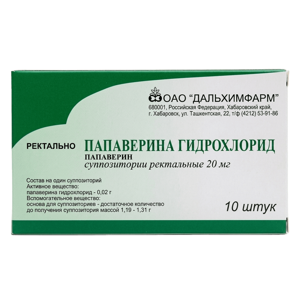 Папаверина гидрохлорид, 20 мг, супп. рект. №10