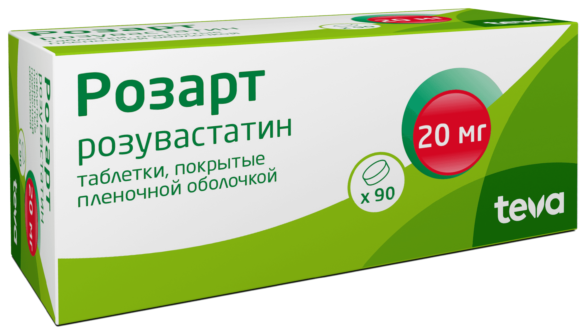 Розарт, 20 мг, таб. №28