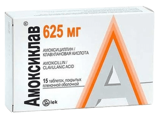 Амоксиклав, 500/125 мг, таб. №15