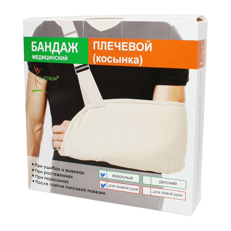 Бандаж плечевой для взрослых, (правой руки)
