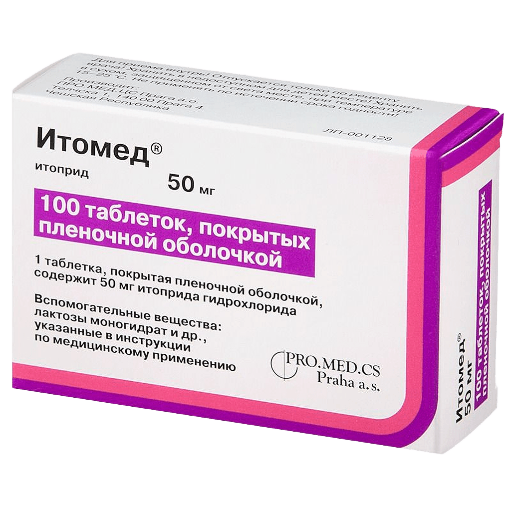 Итомед, 50 мг, таб. №100