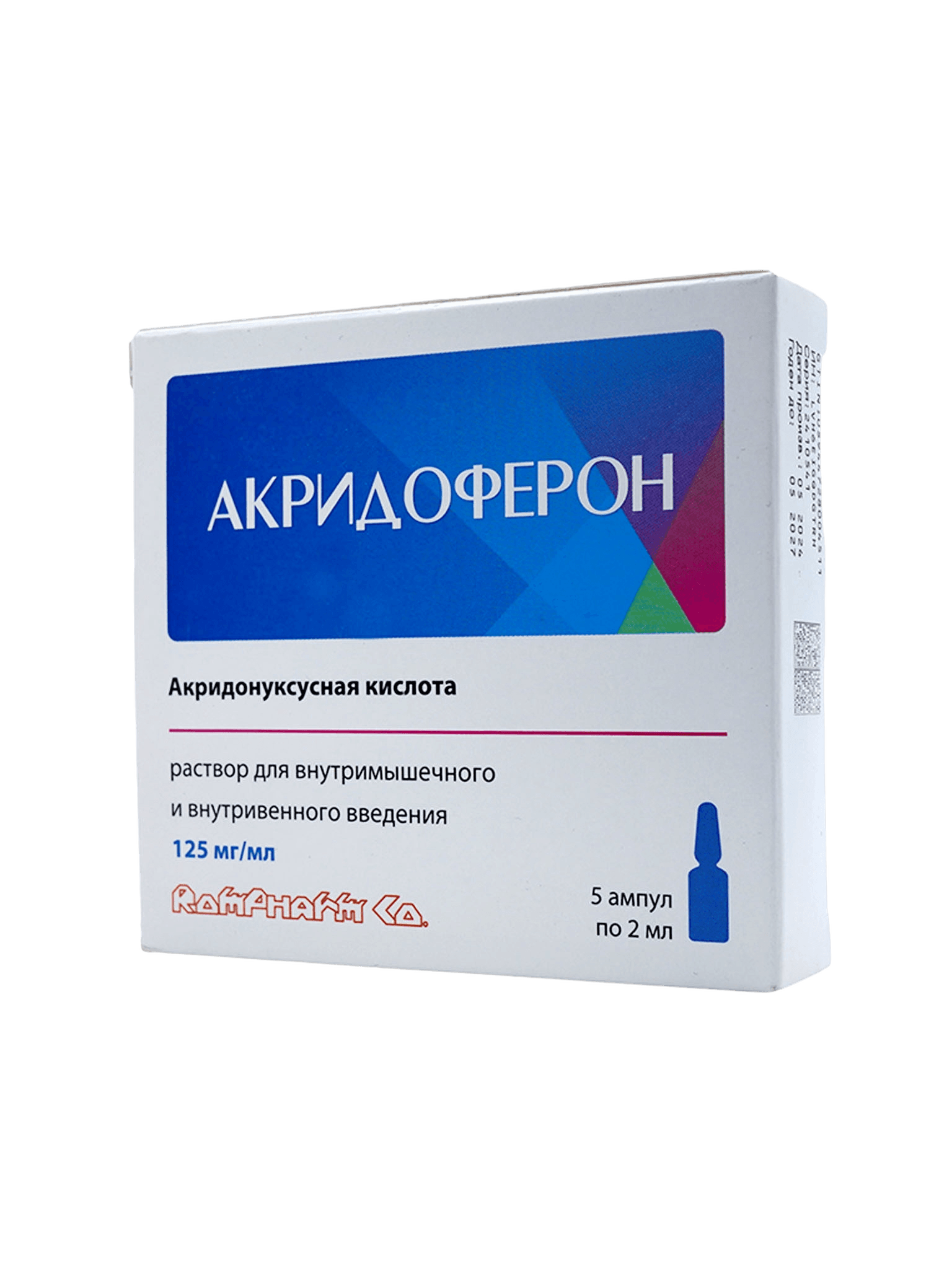 Акридоферон, 125 мг/мл, 2 мл, амп. №5