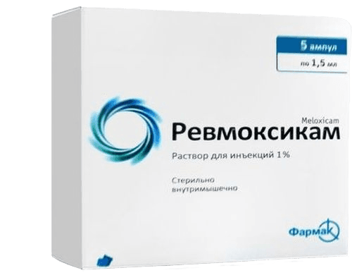 Ревмоксикам, 1%, 1,5 мл, амп. №5
