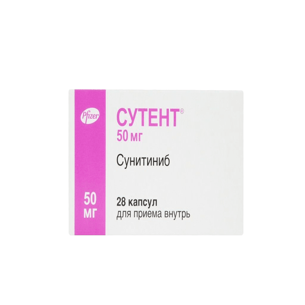 Сутент, 50 мг, капс. №30