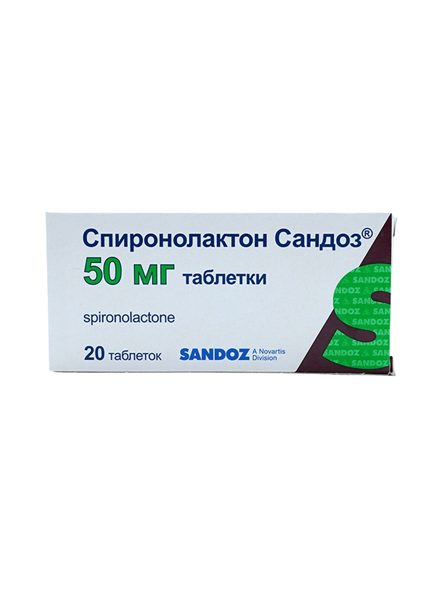 Спиронолактон Сандоз, 50 мг, таб. №20
