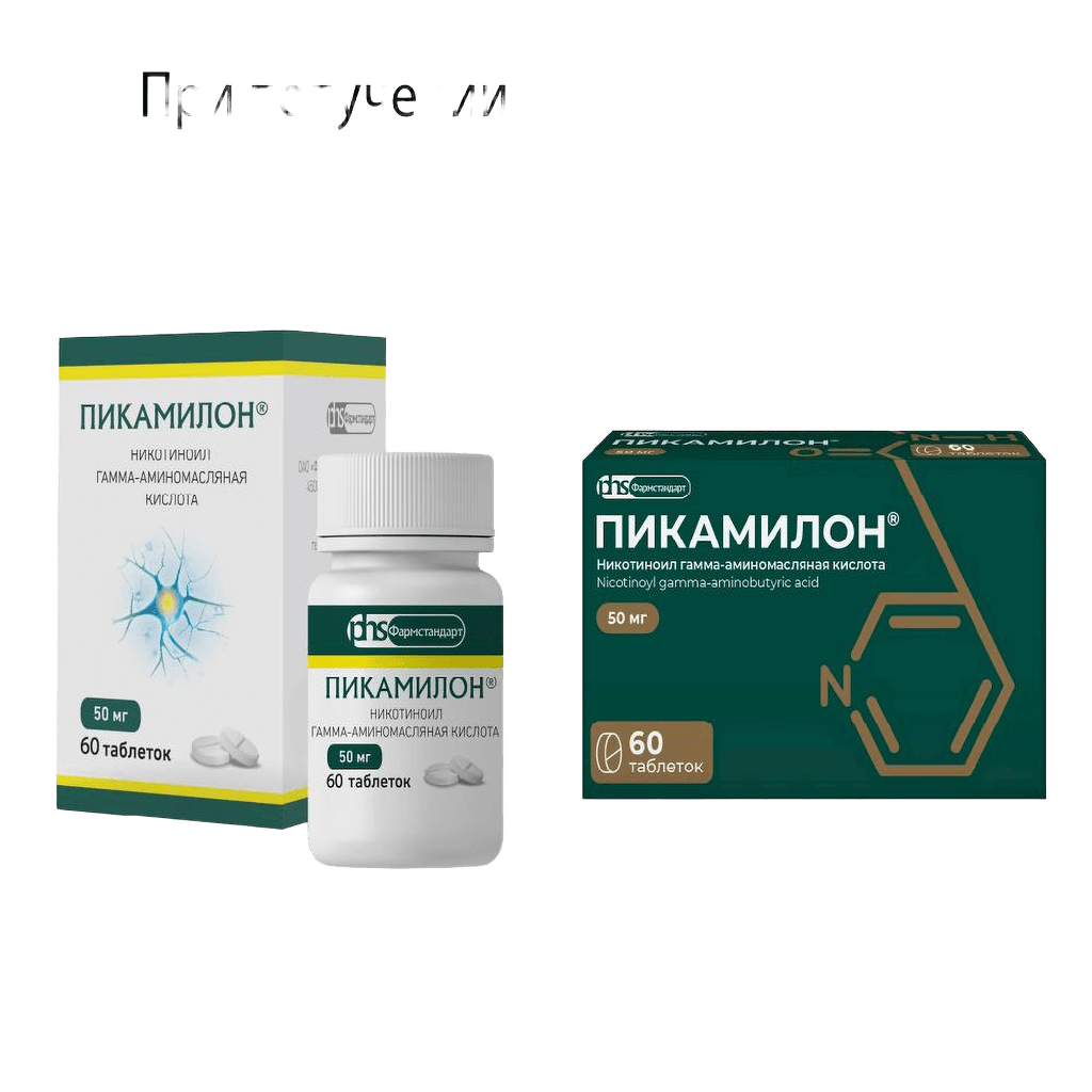 Пикамилон, 50 мг, таб. №60