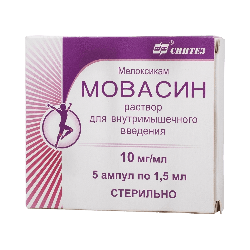 Мовасин, 10 мг/мл, 1,5 мл, амп. №5