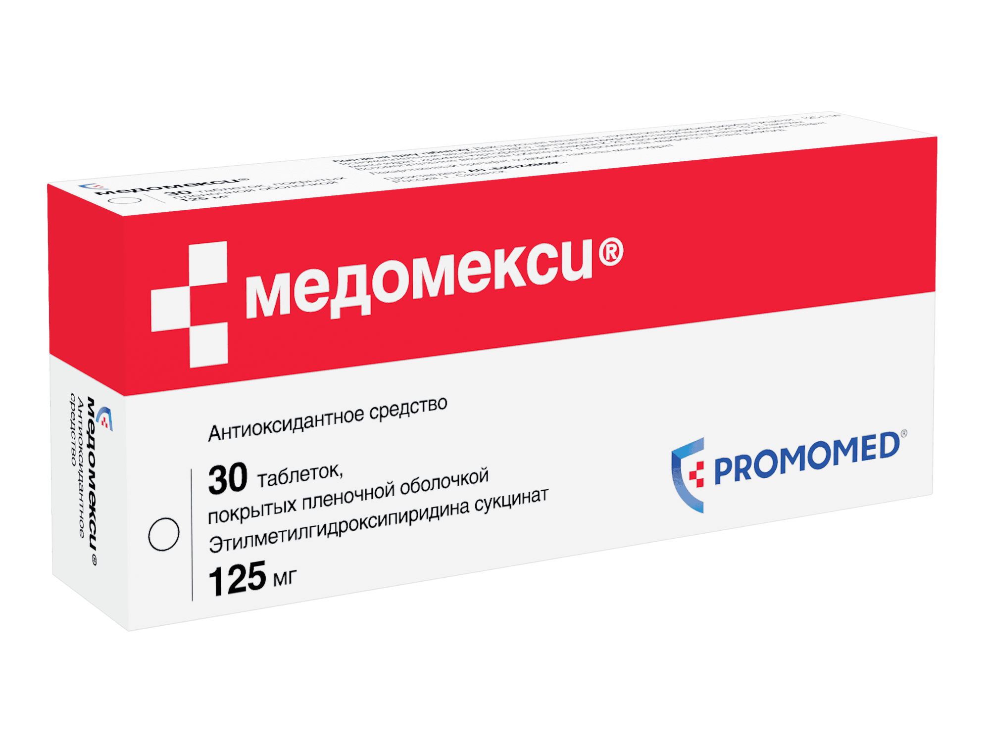 Медомекси, 125 мг, таб. №30