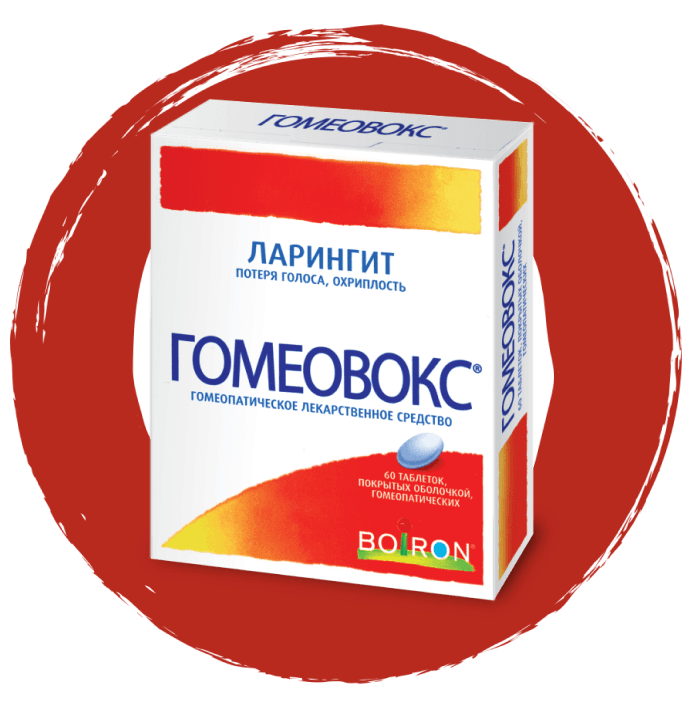 Гомеовокс, таб. №60