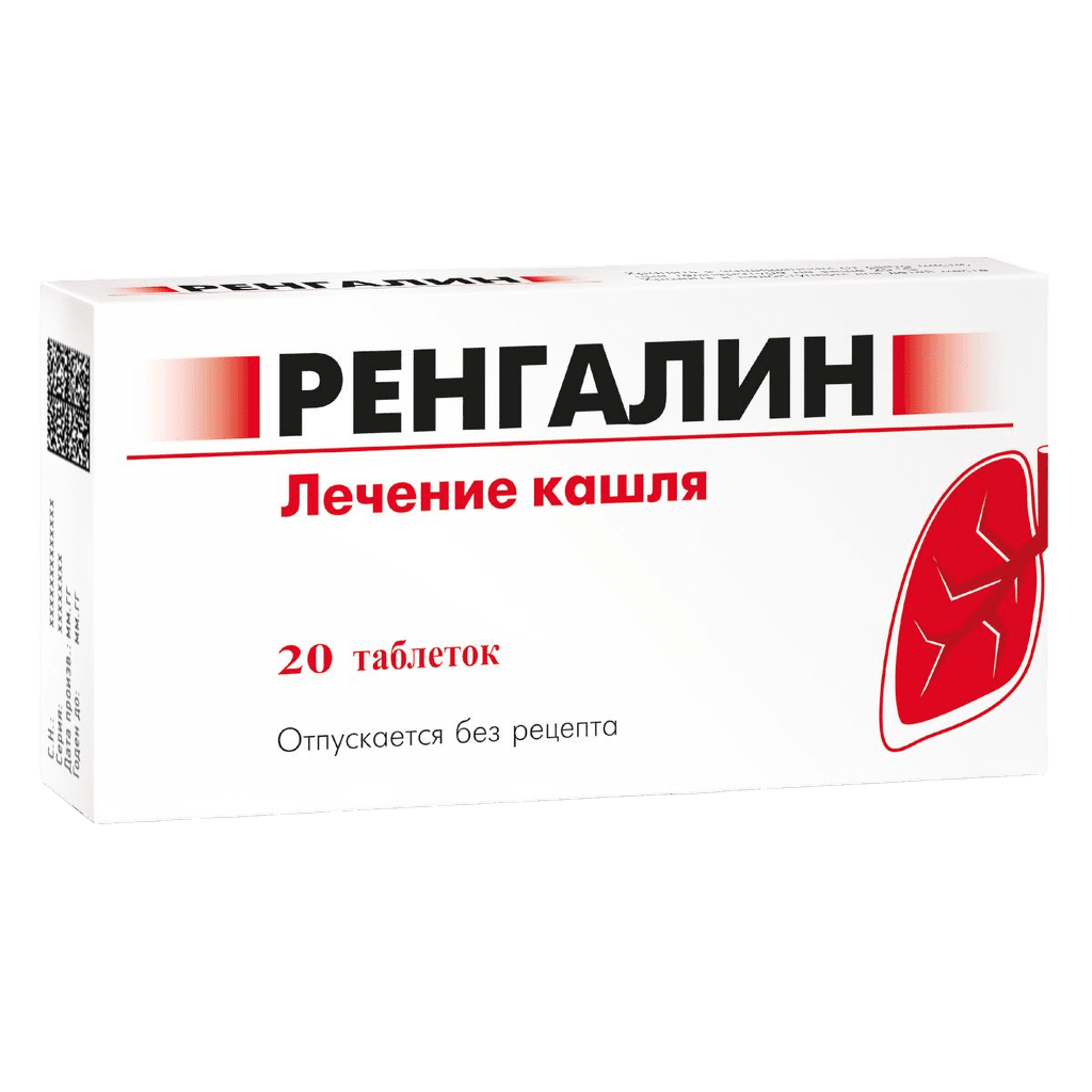 Ренгалин, таб. №50