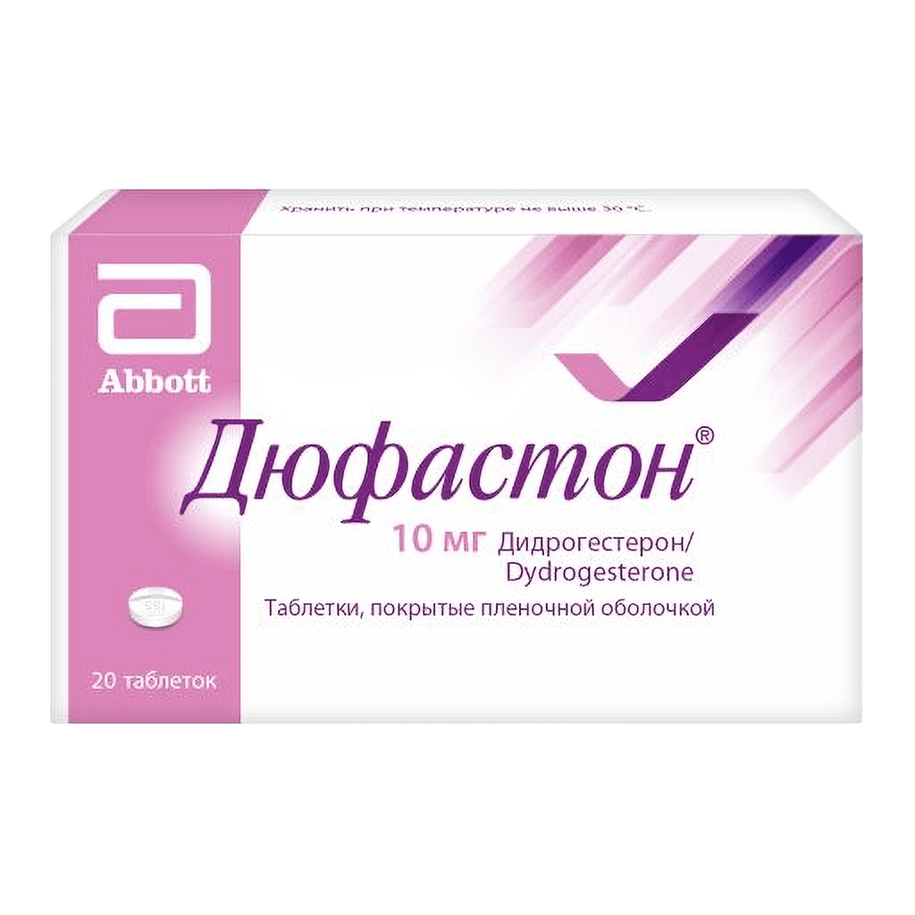 Дюфастон, 10 мг, таб. №20