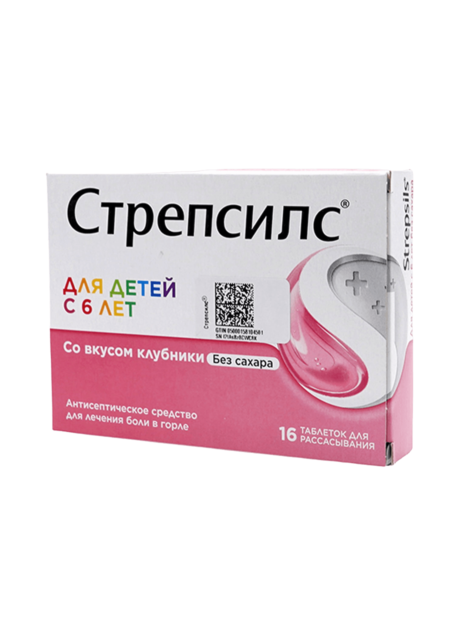 Стрепсилс для детей с 6 лет, таб. №16 (клубника)