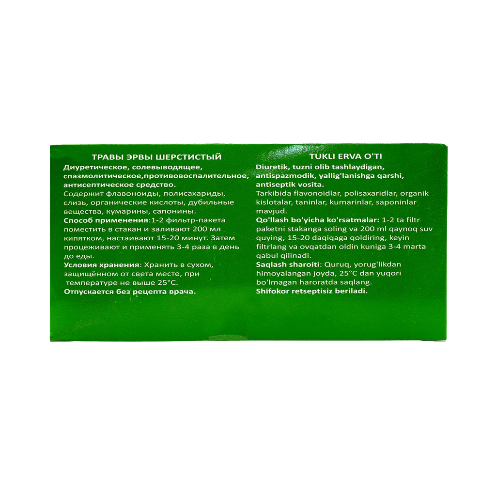 Пол-Полы трава, 2 г, пакетики, №15