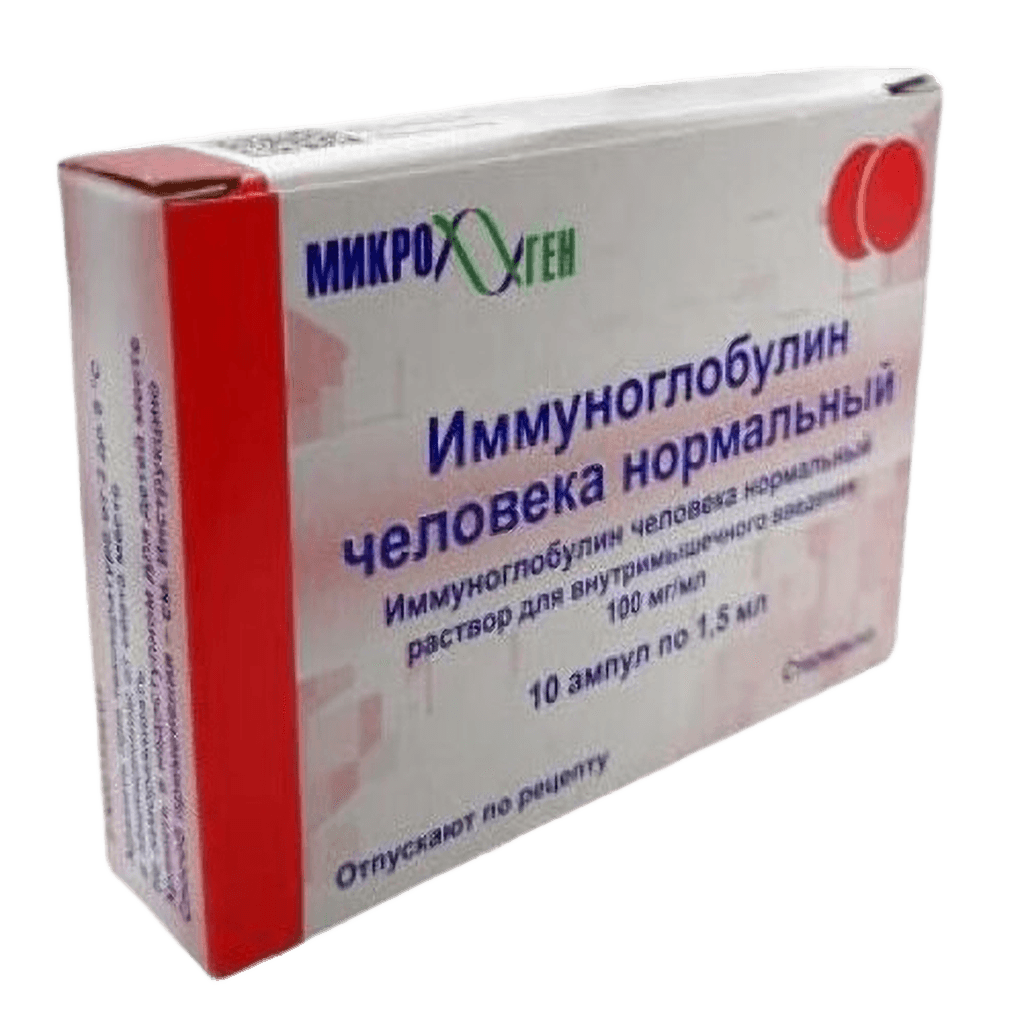 Иммуноглобулин челов. нормал., 1 доза, 1,5 мл, амп. №10
