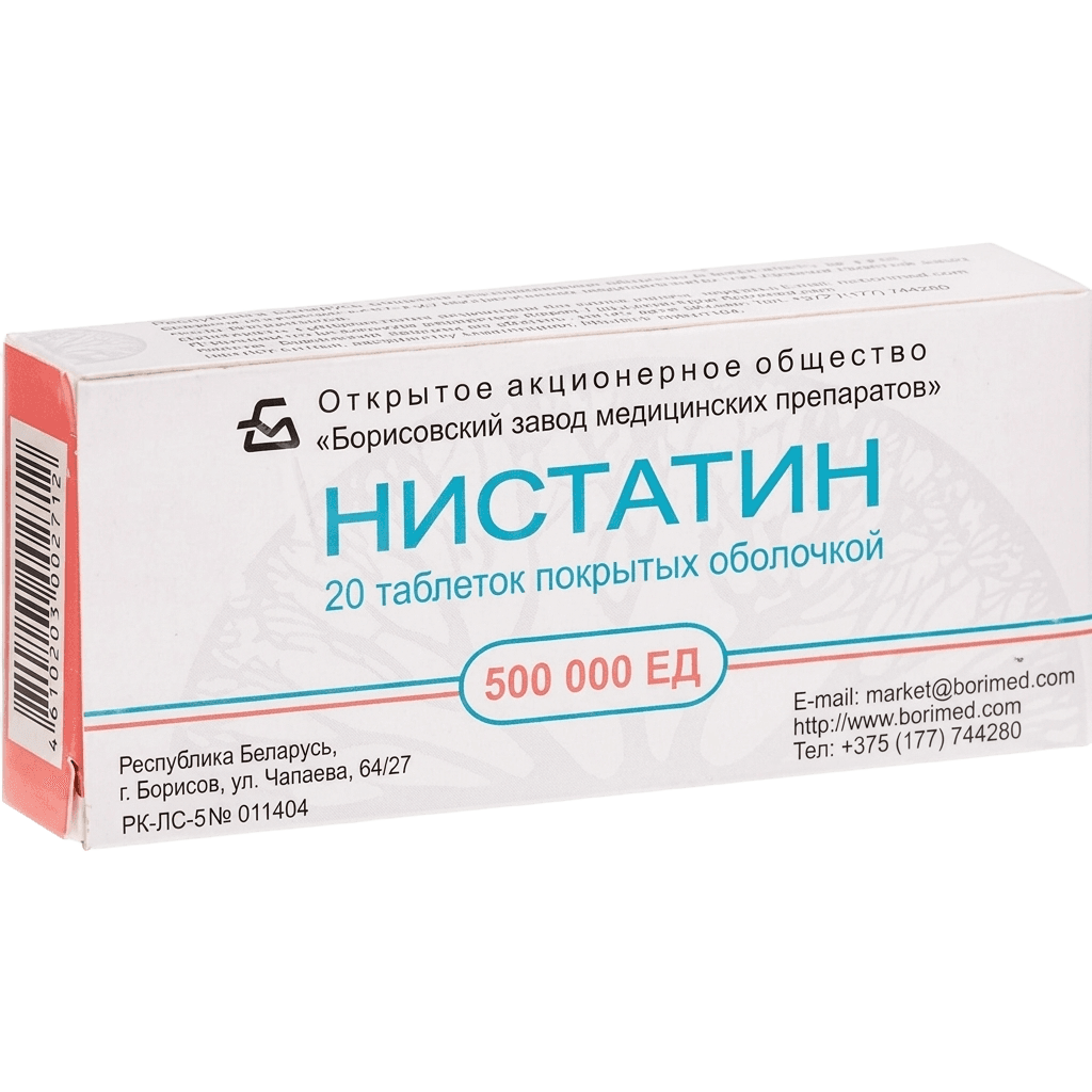 Нистатин 500 000 ЕД, таб. №20