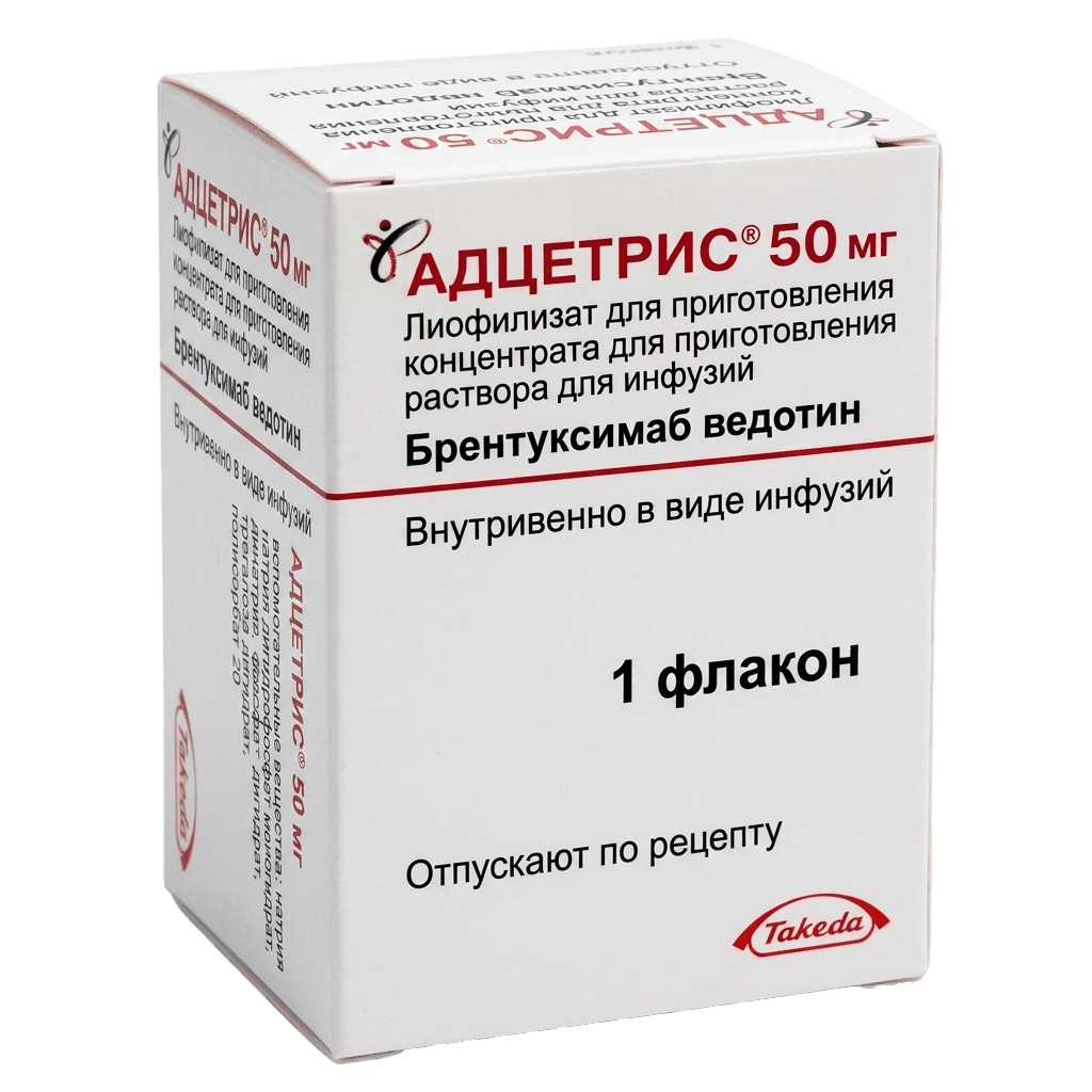Адцетрис, 50 мг, флак. №1