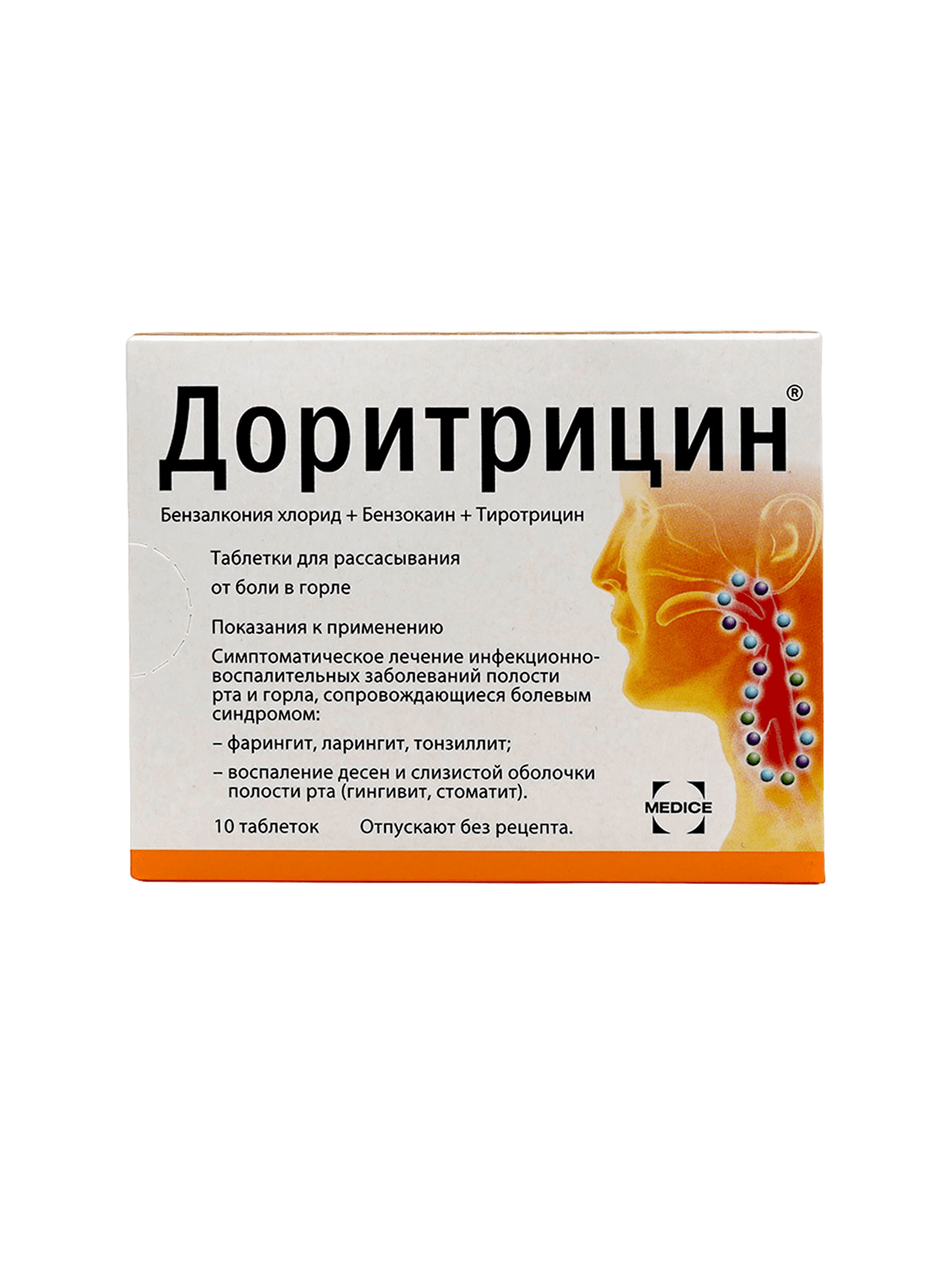 Доритрицин, 1,0 мг/1,5 мг/0,5 мг, таб. №10