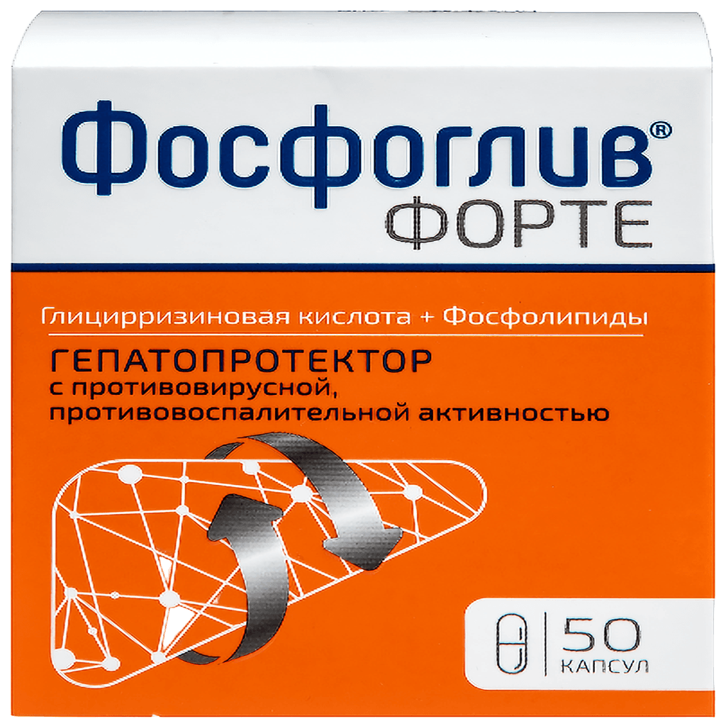 Фосфоглив Форте, 65 мг/300 мг, капс. №50