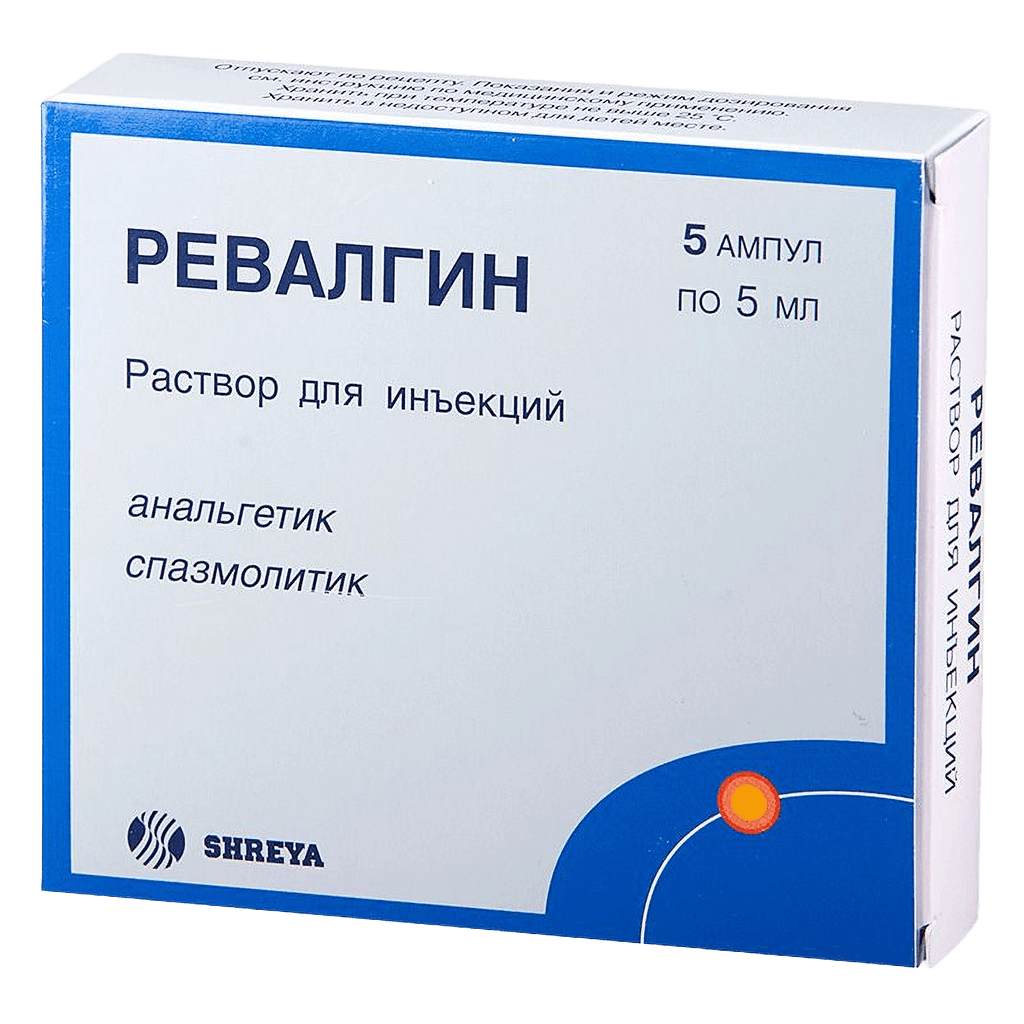 Ревалгин, 5 мл, амп. №5