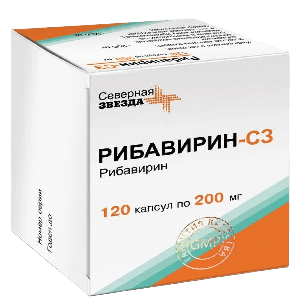 Рибавирин-СЗ, 200 мг, капс. №120