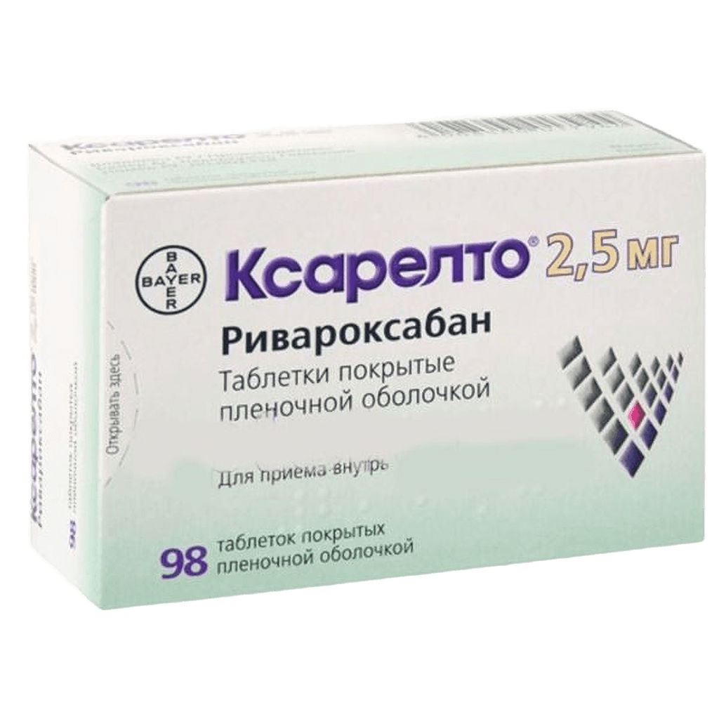 Ксарелто, 2,5 мг, таб. №98