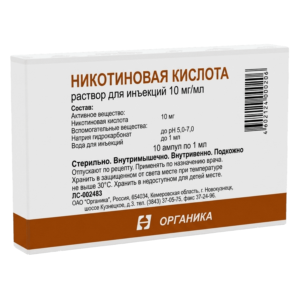 Никотиновая кислота, 10 мг/мл, 1 мл, амп. №10