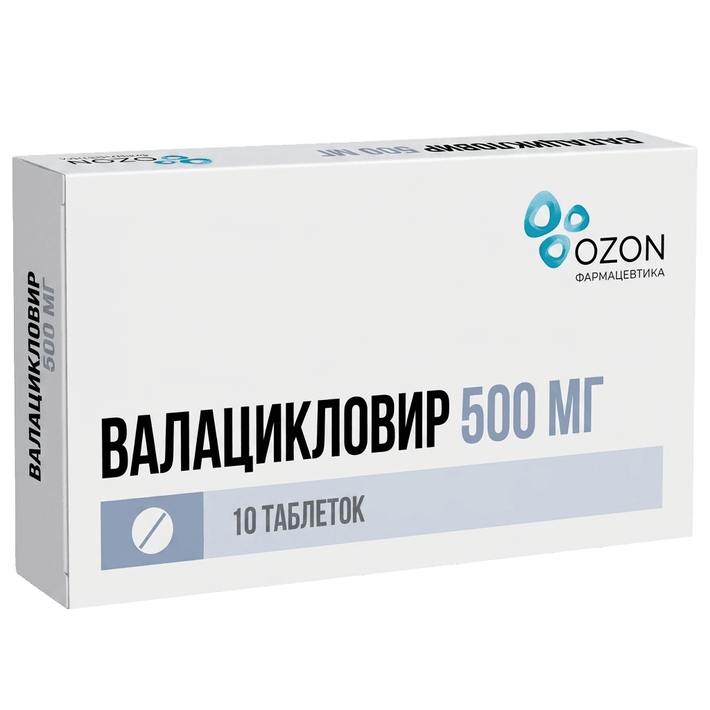 Валацикловир, 500 мг, таб. №10