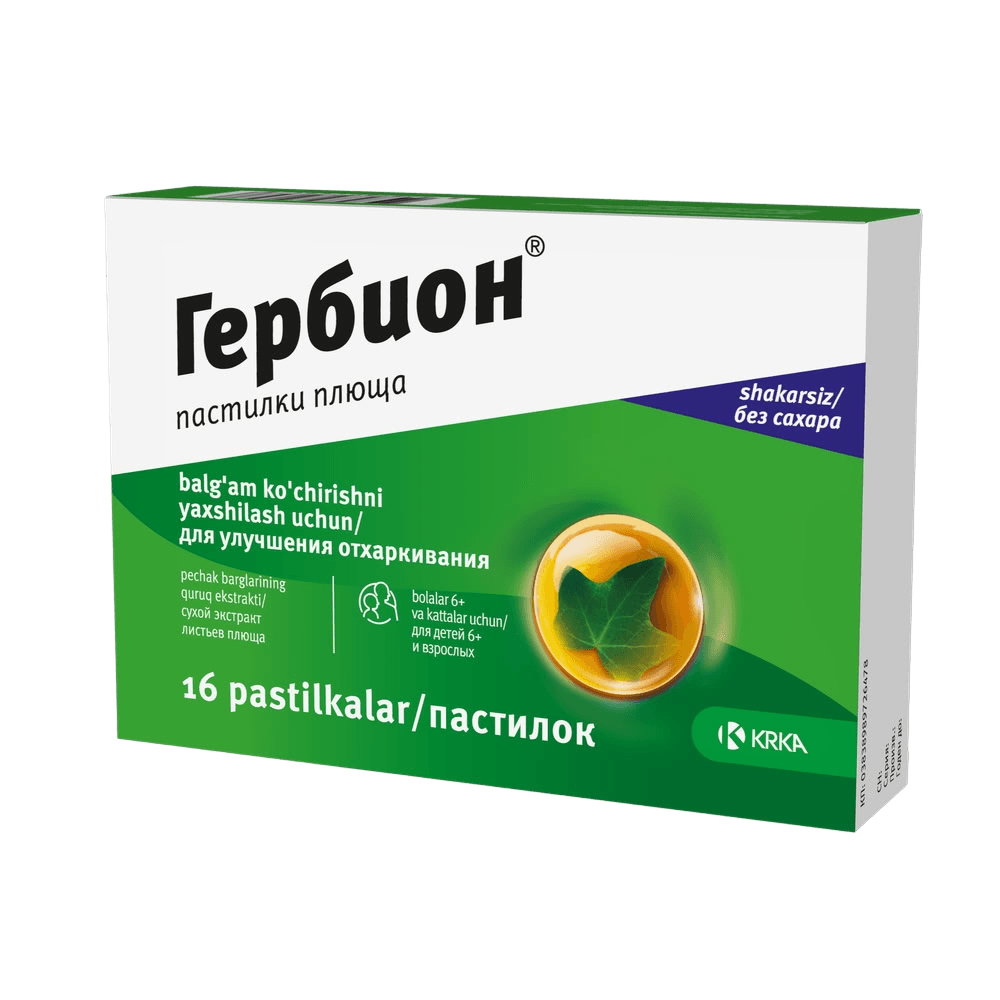 Гербион Плющ, 35 мг, пастилки, №8