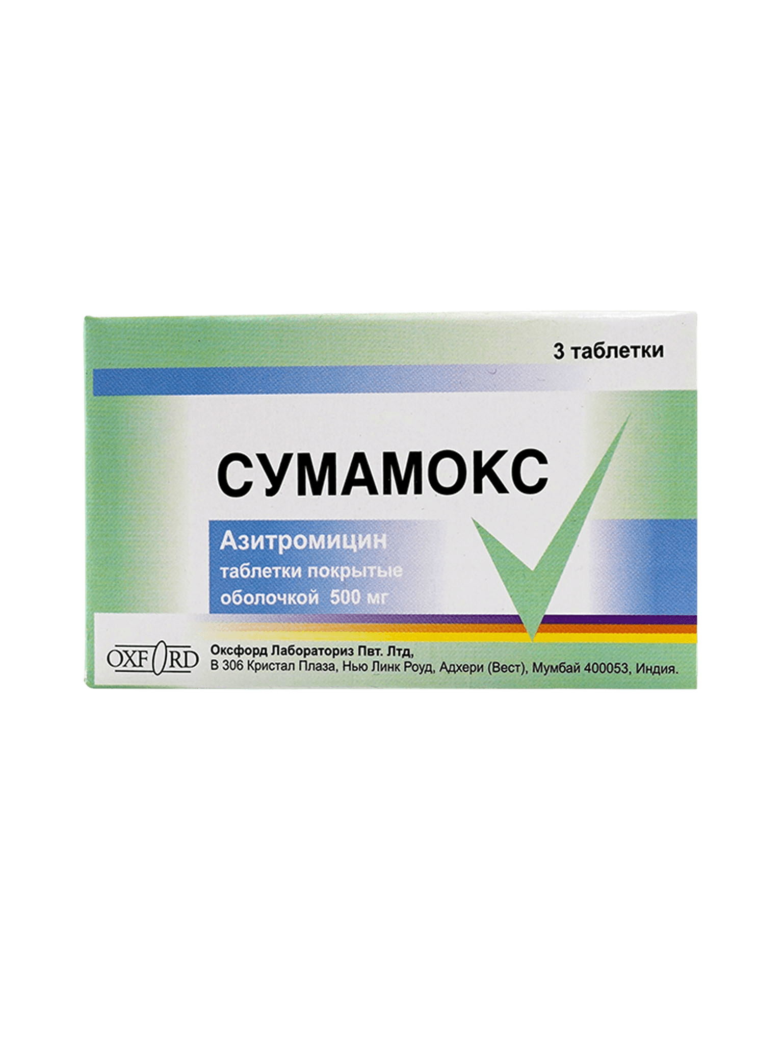 Сумамокс, 500 мг, таб. №3