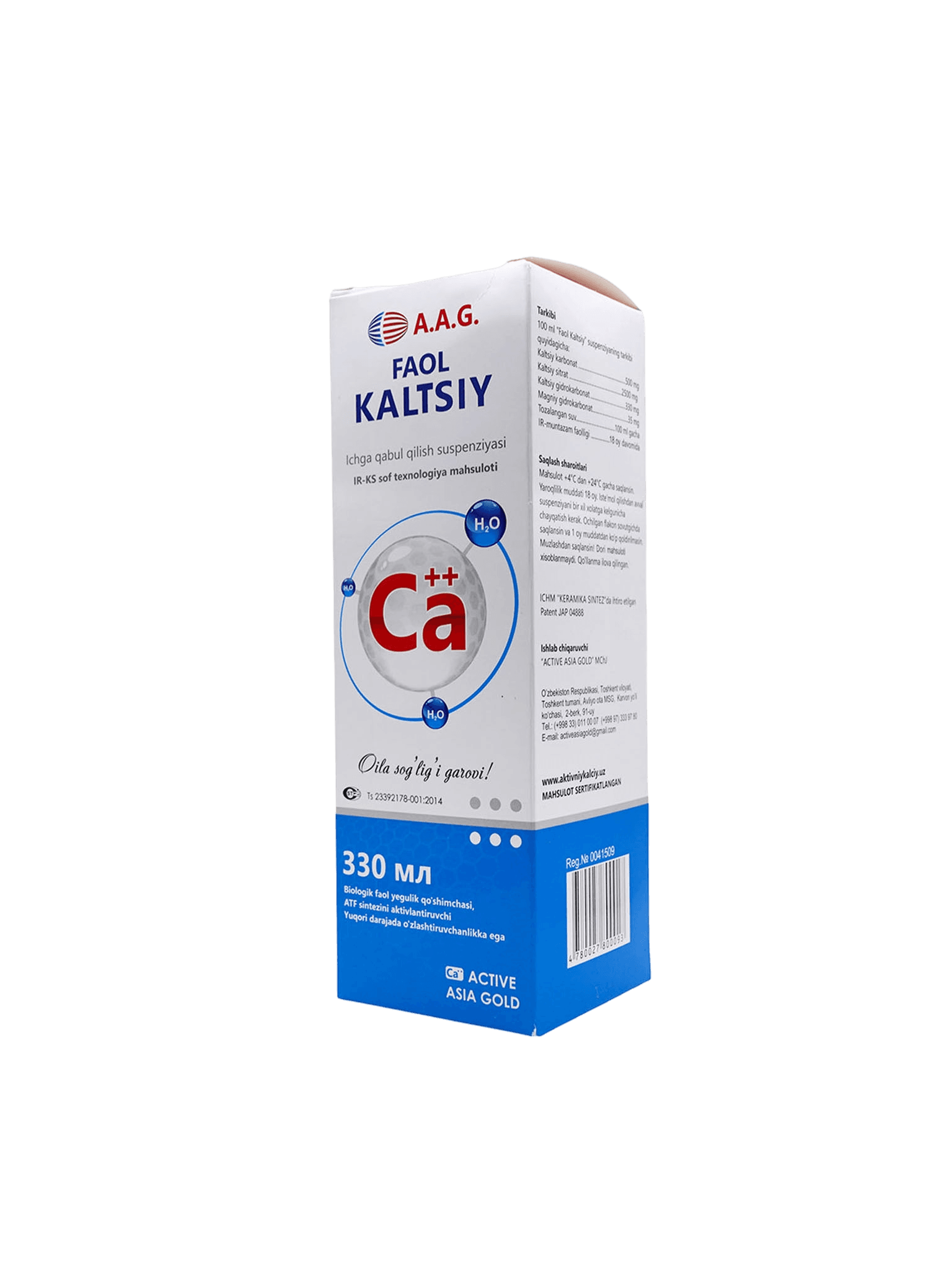 Активный кальций c Вит. В6, 330 мл, сусп.