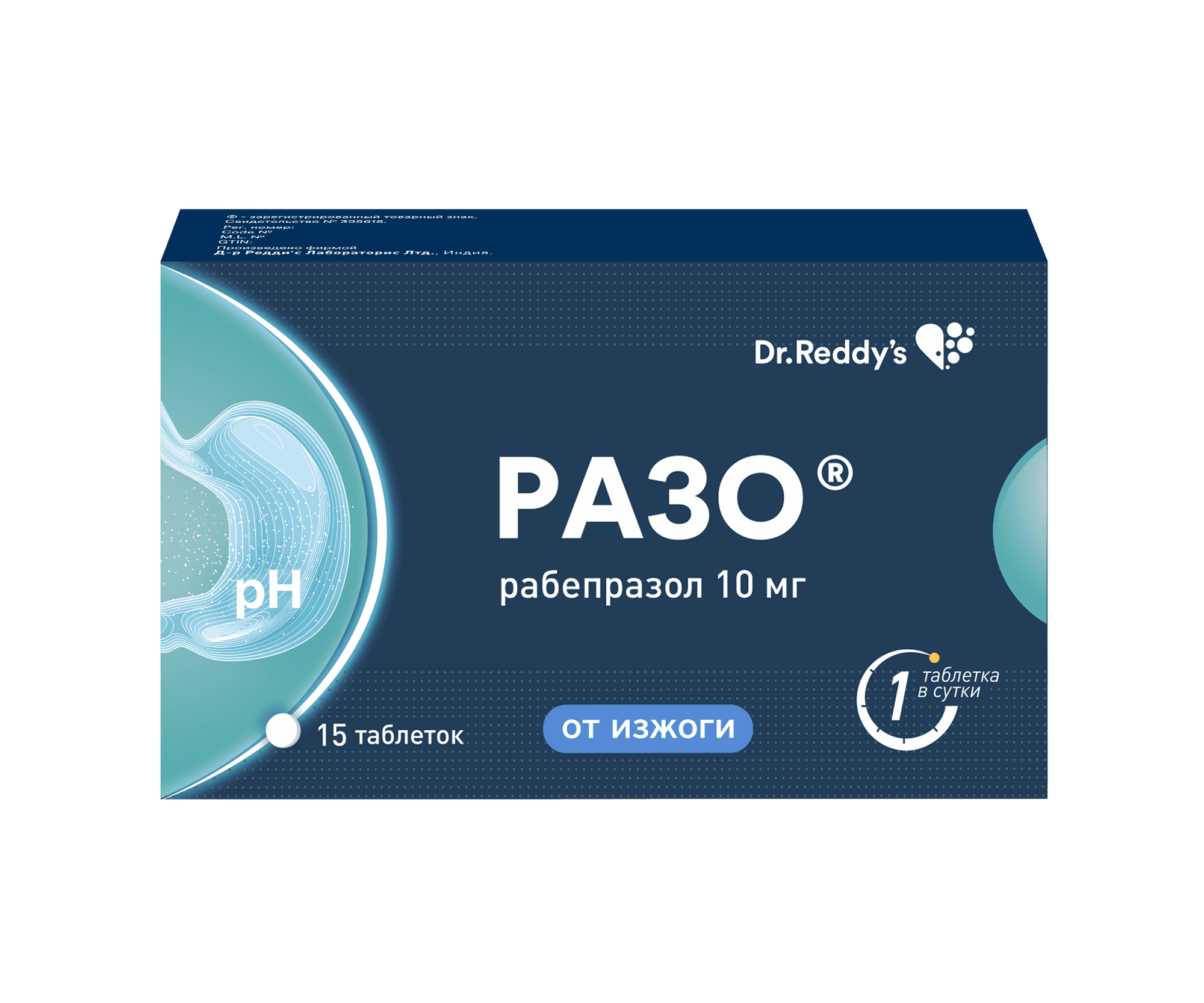 Разо, 10 мг, таб. №30